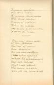 С. 35 Поплакала чорнобрива…