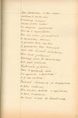 С. 166 Як квіточка; і всі мене…