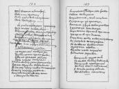 С. 122 – 123 Шовками хустину…