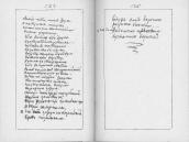 С. 124 – 125 Мина літо, мина й друге…