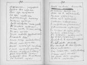 С. 370 – 371 Мережати, – змережаю…