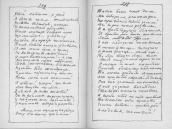 С. 392 – 393 У тій хатині, у раю…