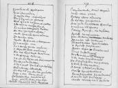 С. 416 – 417 Улюбилося, сердешне…