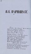 С. 56 А. О. Козачковському