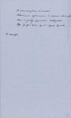 С. 324 «Я схаменувся, осінивсь…»