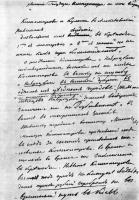 Розпорядження О. Ф. Орлова Л. В.…