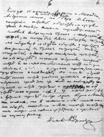 Зізнання M. I. Костомарова в Києві