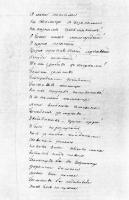 Сторінка поеми «Сон»