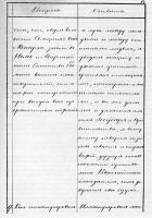 Сторінки з протоколу допиту Т. Шевченка