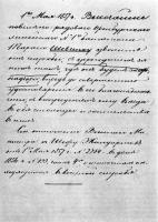 Довідка про звільнення Т. Шевченка