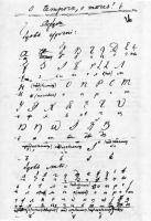 Азбука Г. Л. Андрузького