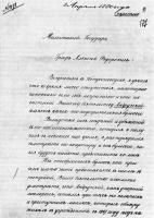 Перша сторінка листа М. Писарева до О.…