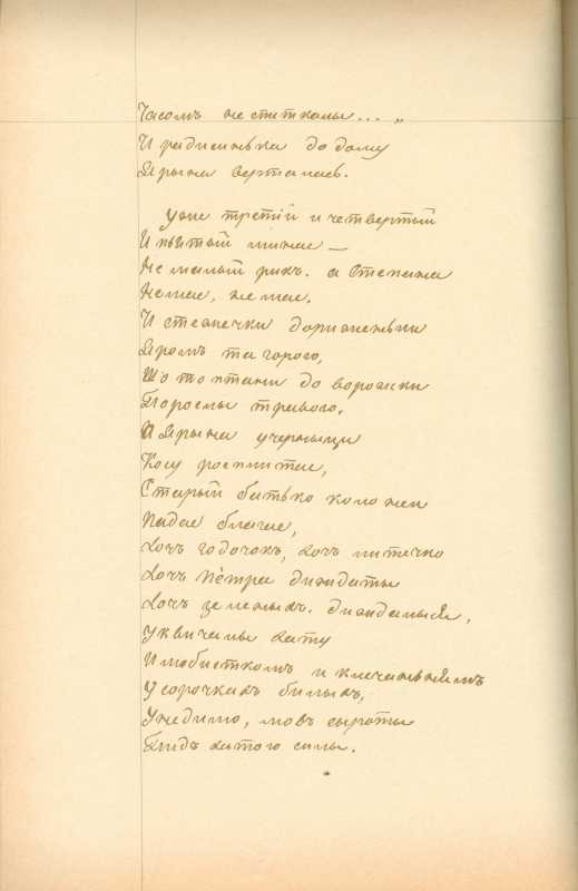 Альбом Т. Шевченка «Три літа». С. 114…