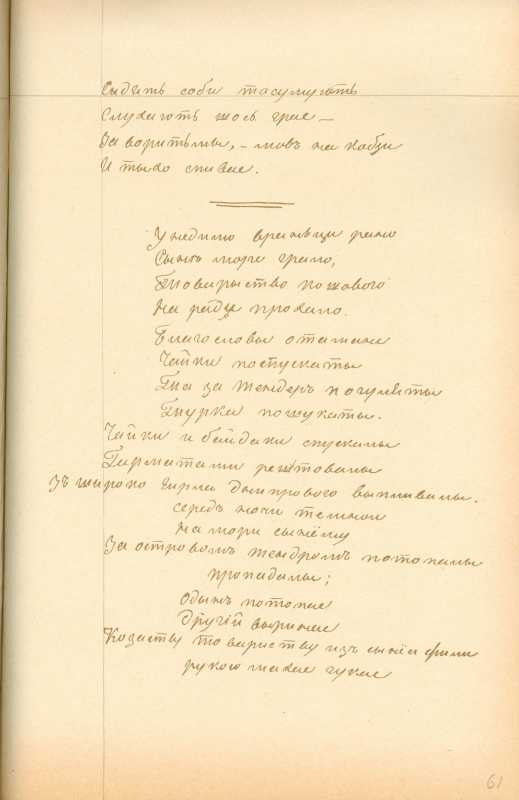 Альбом Т. Шевченка «Три літа». С. 115…