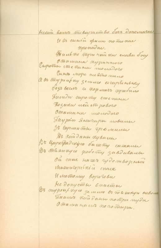 Альбом Т. Шевченка «Три літа». С. 116…