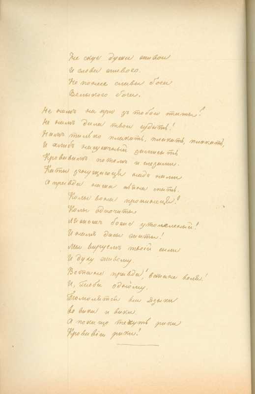 Альбом Т. Шевченка «Три літа». С. 130…