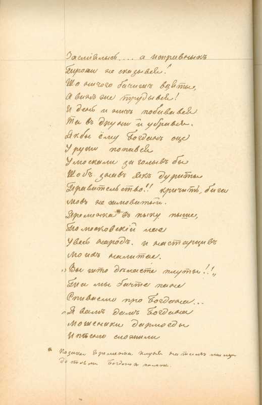 Альбом Т. Шевченка «Три літа». С. 141…