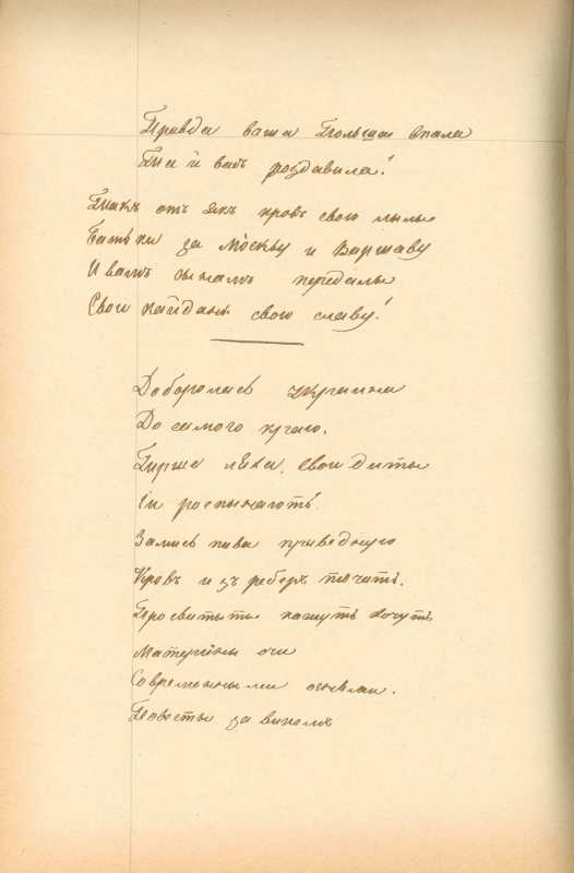 Альбом Т. Шевченка «Три літа». С. 158…