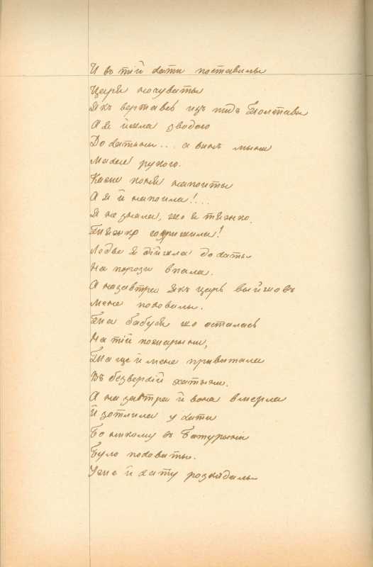 Альбом Т. Шевченка «Три літа». С. 169…