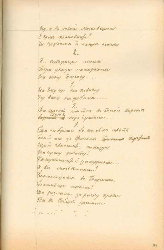 Альбом Т. Шевченка «Три літа». С. 174…