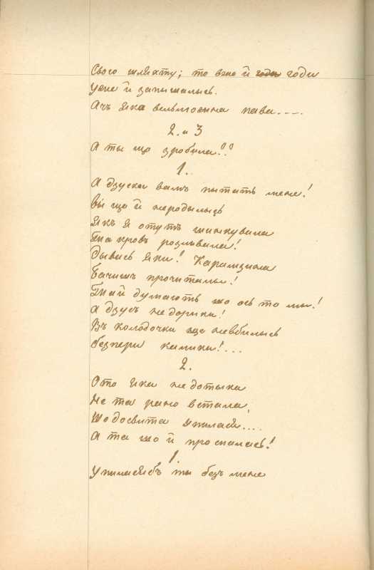 Альбом Т. Шевченка «Три літа». С. 175…