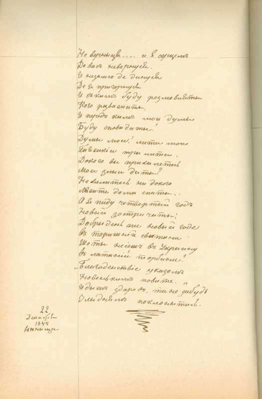 Альбом Т. Шевченка «Три літа». С. 193…