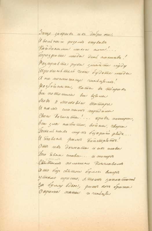 Альбом Т. Шевченка «Три літа». С. 211…