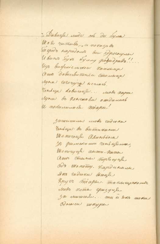 Альбом Т. Шевченка «Три літа». С. 213…