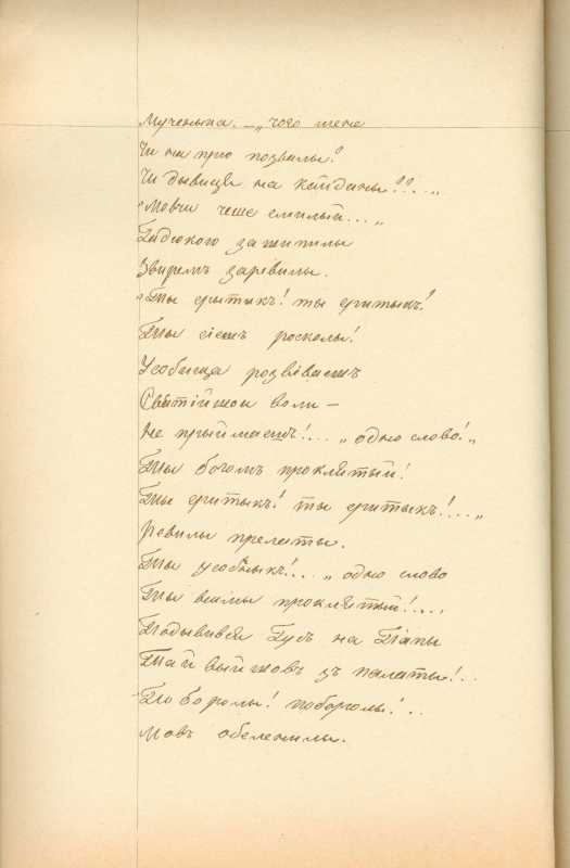 Альбом Т. Шевченка «Три літа». С. 217…