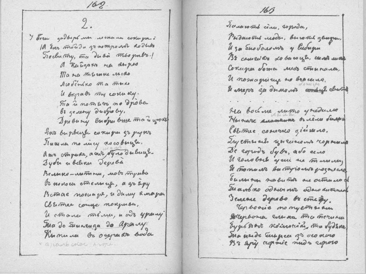 «Мала книжка» Т. Шевченка. С. 162 –…