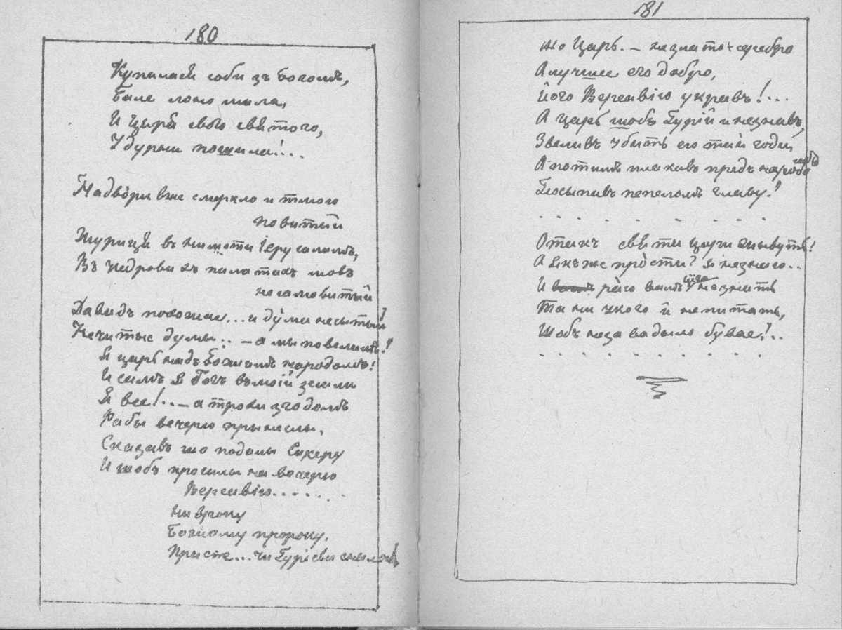«Мала книжка» Т. Шевченка. С. 180 –…