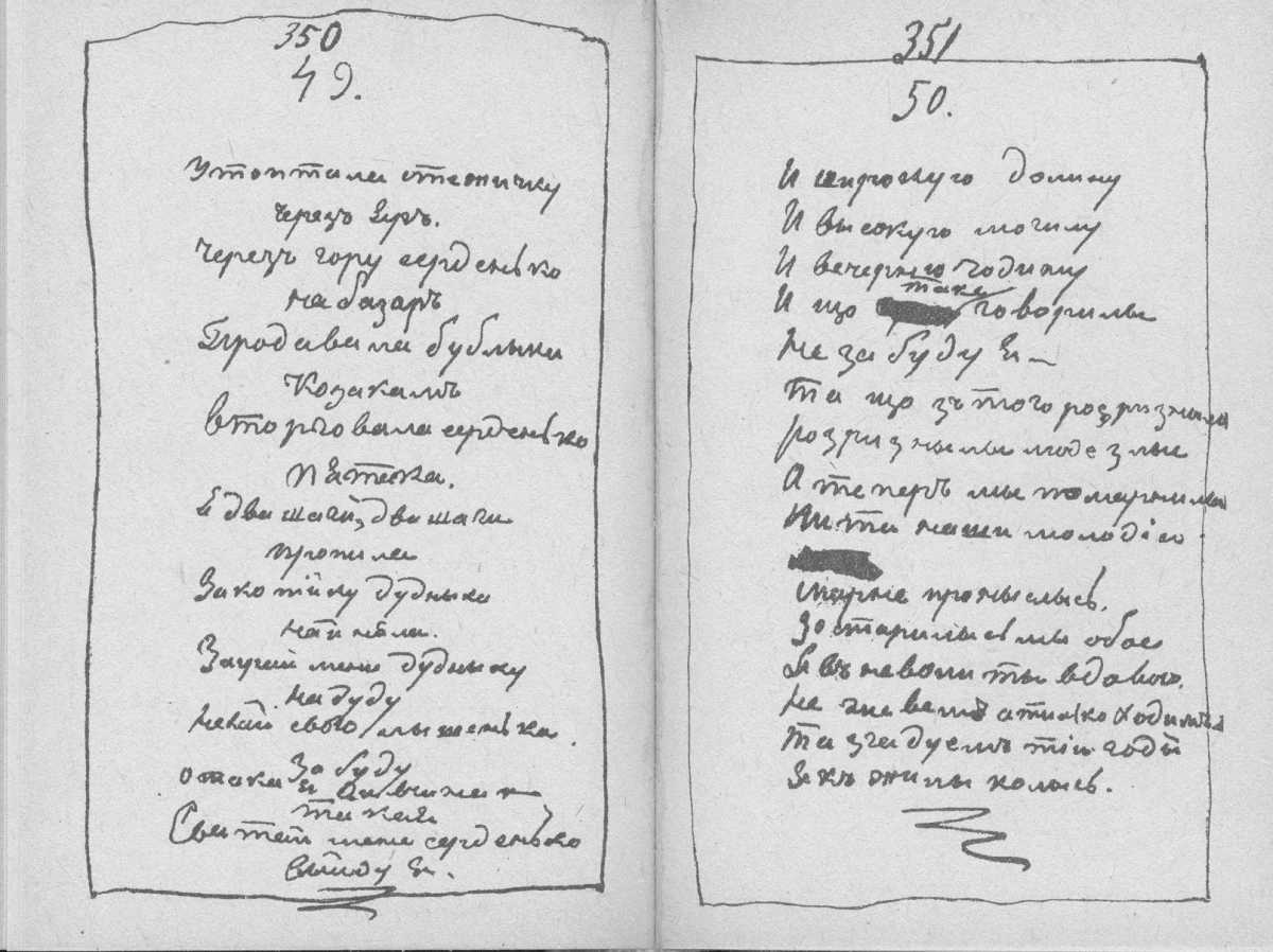 «Мала книжка» Т. Шевченка. С. 350 –…