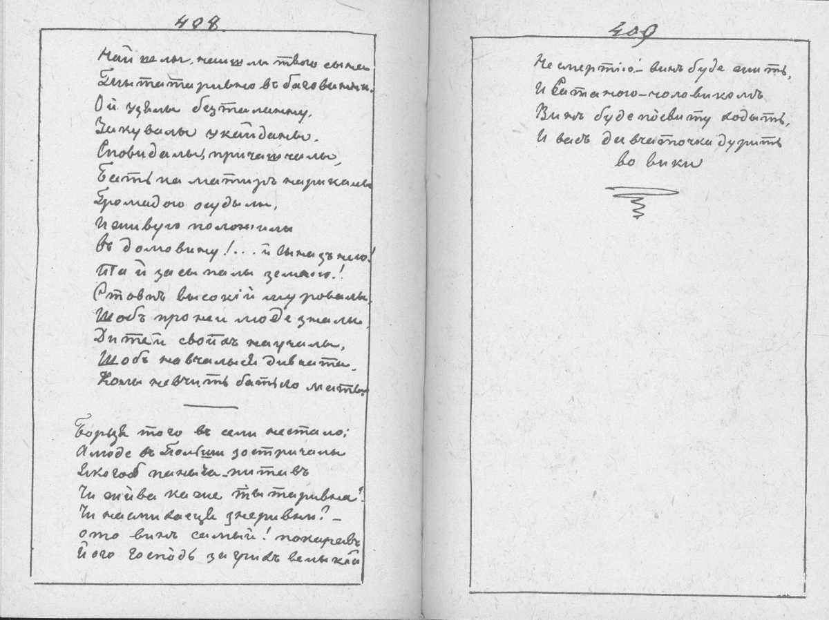 «Мала книжка» Т. Шевченка. С. 408 –…