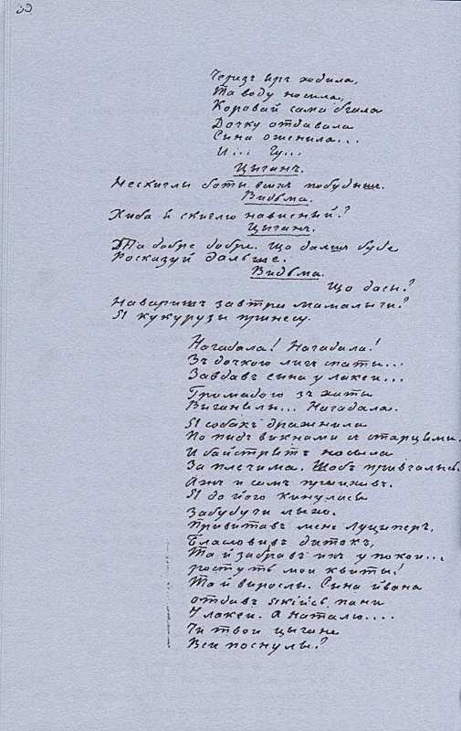 «Більша книжка» Т. Шевченка. С. 30…