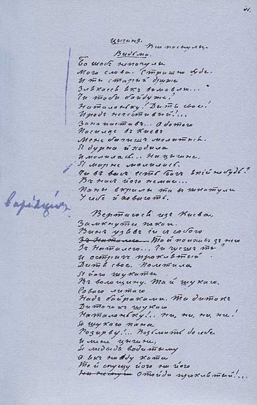 «Більша книжка» Т. Шевченка. С. 31…