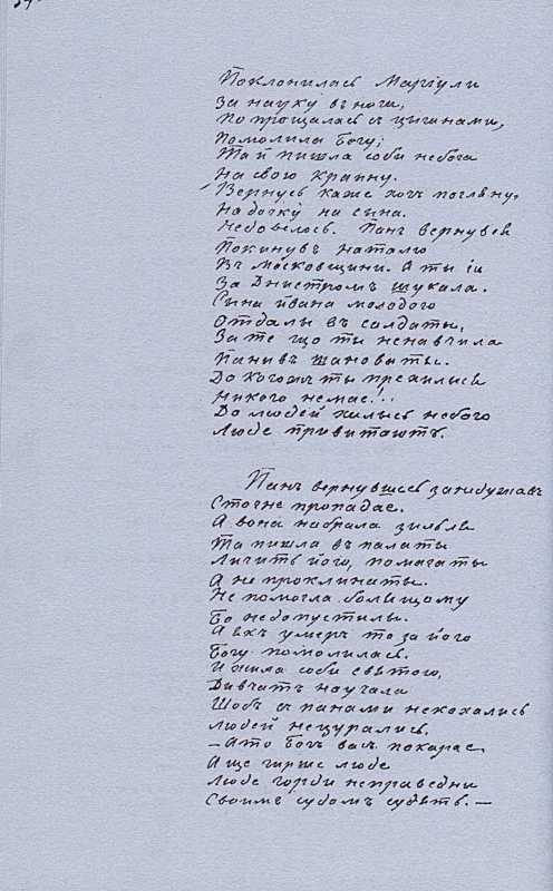 «Більша книжка» Т. Шевченка. С. 34…