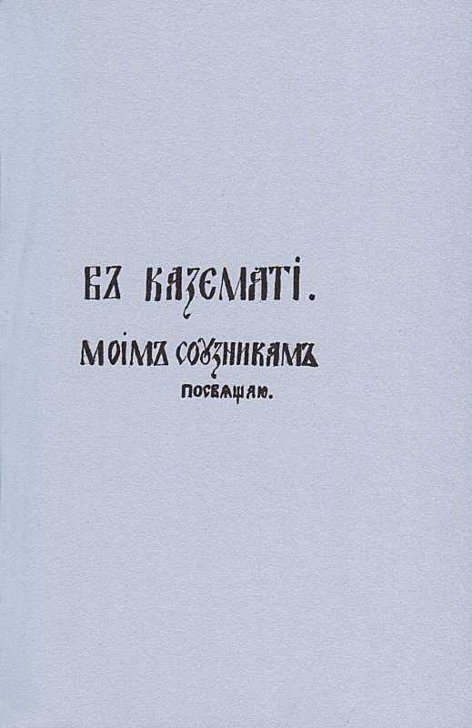 «Більша книжка» Т. Шевченка. С. 61 В…