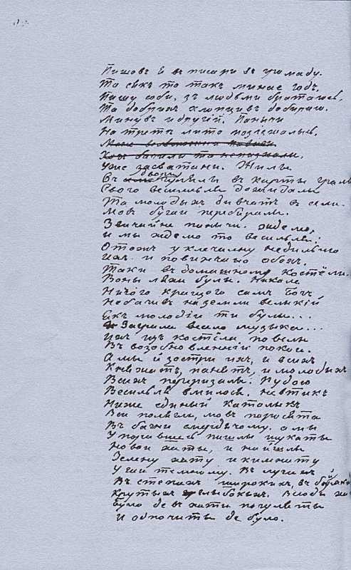 «Більша книжка» Т. Шевченка. С. 90…