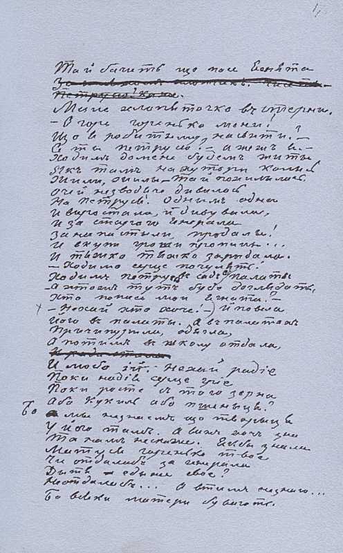 «Більша книжка» Т. Шевченка. С. 173…