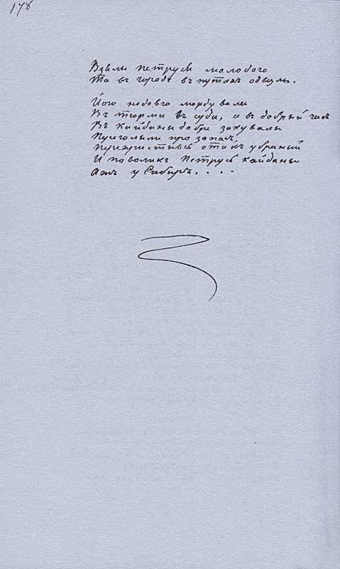 «Більша книжка» Т. Шевченка. С. 178…