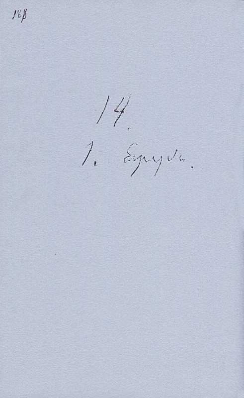 «Більша книжка» Т. Шевченка. С. 188