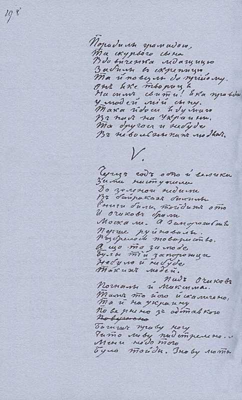 «Більша книжка» Т. Шевченка. С. 198…