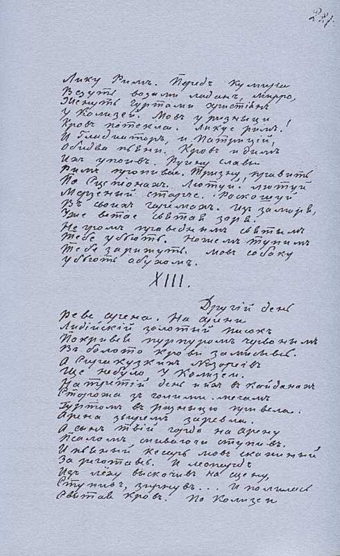 «Більша книжка» Т. Шевченка. С. 221…