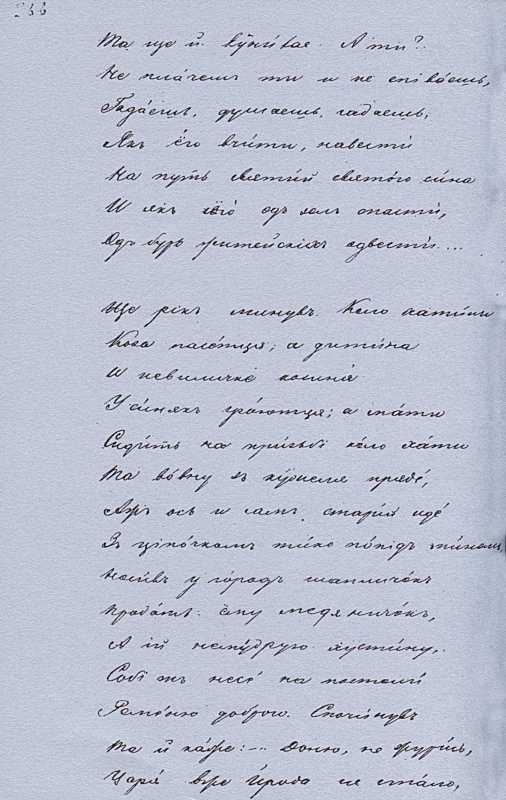 «Більша книжка» Т. Шевченка. С. 266…