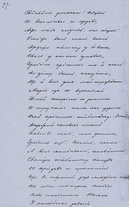 «Більша книжка» Т. Шевченка. С. 270…