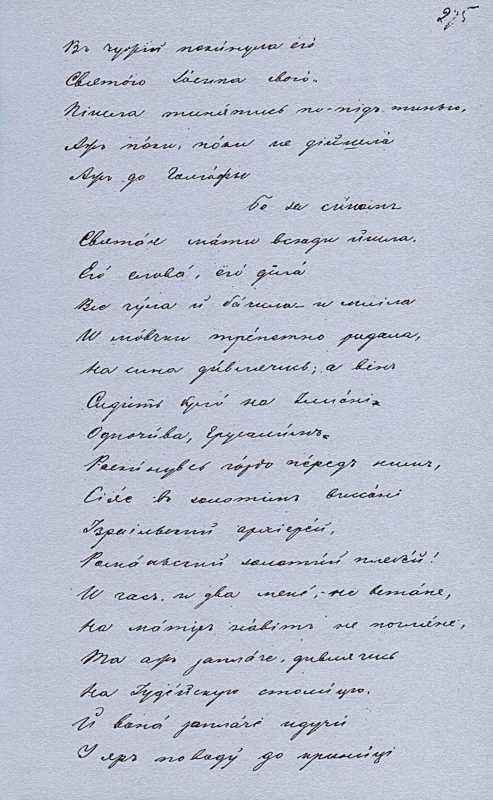 «Більша книжка» Т. Шевченка. С. 275 «В…