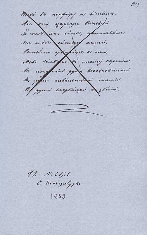 «Більша книжка» Т. Шевченка. С. 279…