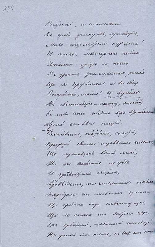 «Більша книжка» Т. Шевченка. С. 284…