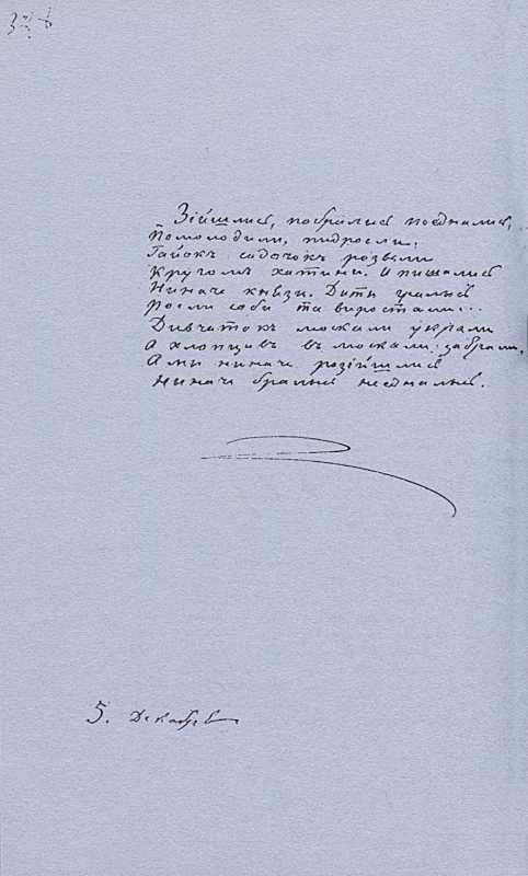 «Більша книжка» Т. Шевченка. С. 328…